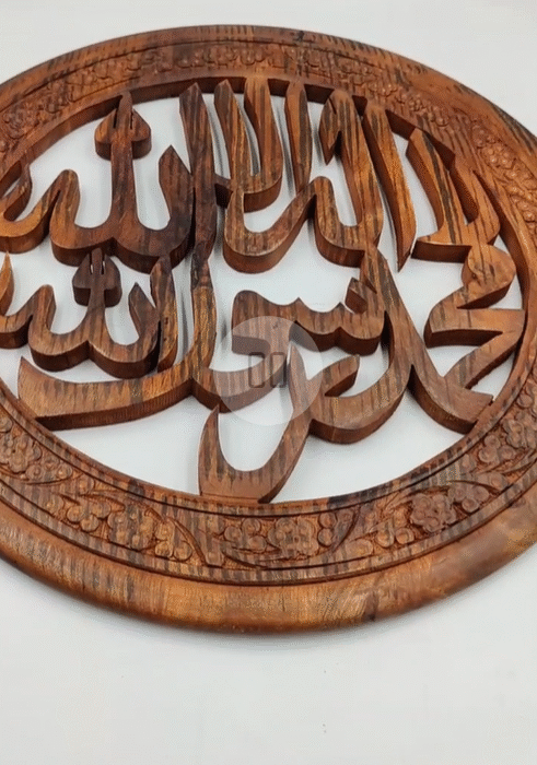 Wooden Calligraphy frame – Kalma